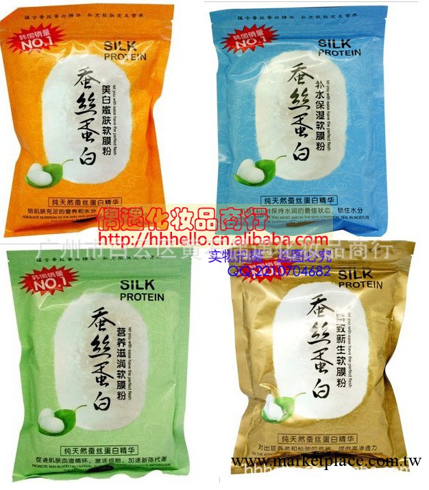 一枝春 蠶絲蛋白 軟膜粉 1000g 大容量 美容院產品 四效混批工廠,批發,進口,代購