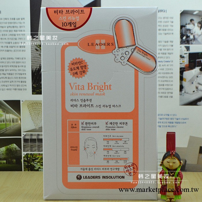 升級版 可萊絲/Clinie 維他命亮白面膜貼 明亮美白工廠,批發,進口,代購