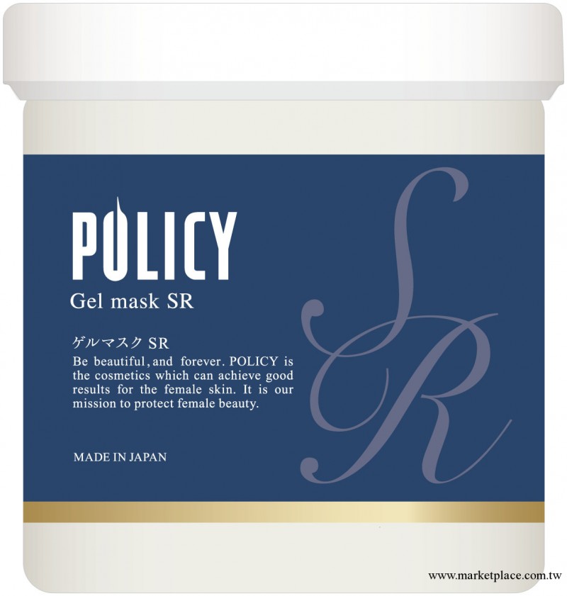 日本進口 泥狀啫喱美白養膚面膜工廠,批發,進口,代購