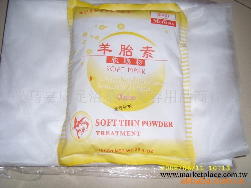 供應1000克羊胎素軟膜粉，足浴桑拿美容用品工廠,批發,進口,代購