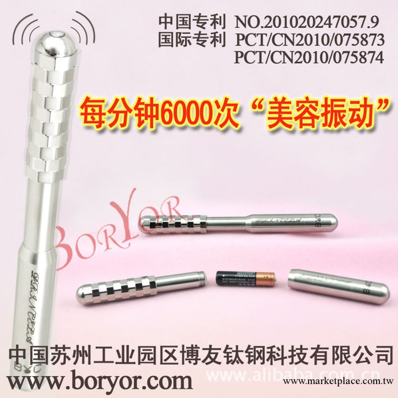 boryor美顏器 日本美顏振動按摩棒 專利產品  純鈦按摩頭 美容棒工廠,批發,進口,代購