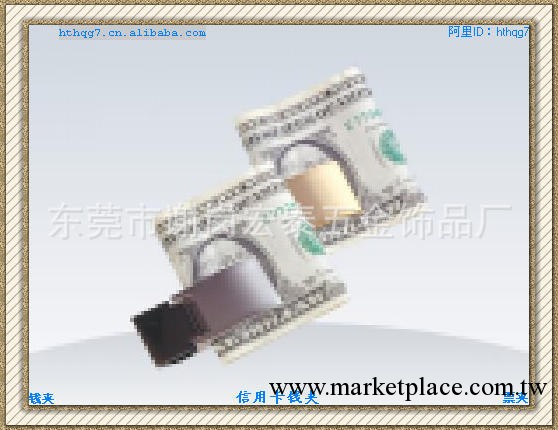 供應時尚金屬錢夾 高檔銅制錢夾 鐵制錢夾 不銹鋼錢夾工廠,批發,進口,代購