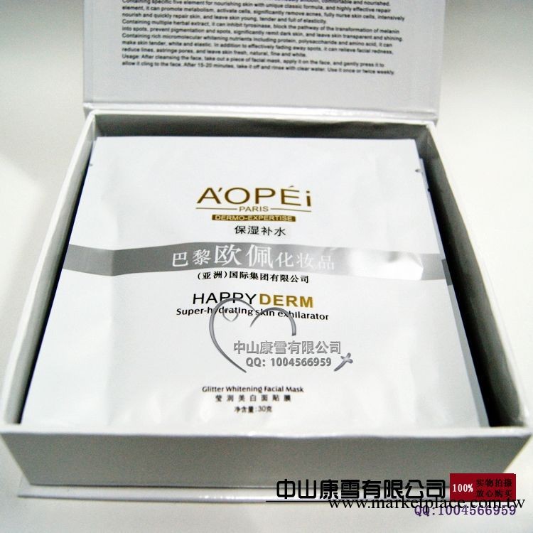 歐佩~瑩潤美白保濕補水面貼膜 30g*10工廠,批發,進口,代購