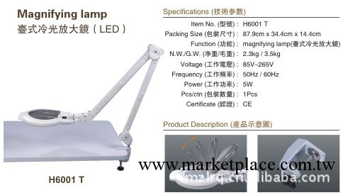 <批發>專業美容院LED臺式放大燈/全國保修工廠,批發,進口,代購