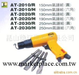 供應氣動工具-臺灣巨霸氣鏟、氣動鏟刀AT-2010R本機配有四個鏟刀工廠,批發,進口,代購
