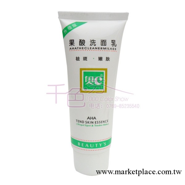批發 奧C果酸洗面乳（祛斑&middot;嫩膚）果酸洗面奶 美白祛斑潔面乳工廠,批發,進口,代購