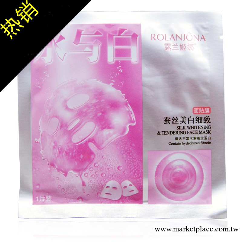 露蘭姬娜 水與白蠶絲美白細致面貼膜 美白 補水 保濕工廠,批發,進口,代購
