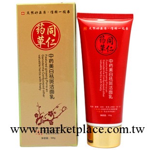 專櫃正品同仁藥草一枝春中藥美白祛斑潔面乳 洗面奶100g 升級版工廠,批發,進口,代購