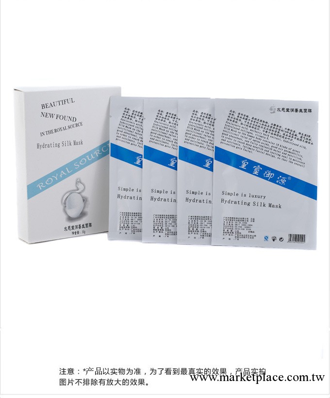 供應美容院專業產品皇室禦源美白補水水感瑩潤 6片|盒 蠶絲面膜工廠,批發,進口,代購