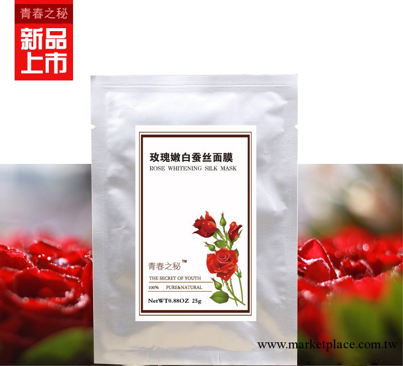 美白補水 活膚滋潤 青春之秘玫瑰美白保濕補水面膜貼蠶絲面膜批發工廠,批發,進口,代購