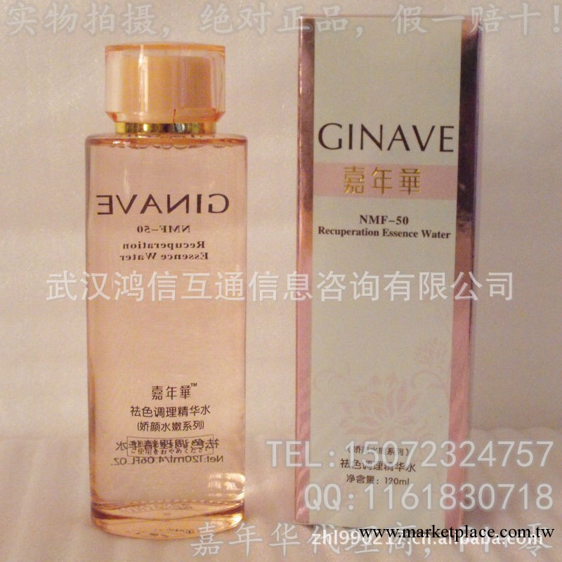 嘉年華化妝品批發嬌顏水嫩緊膚水，緊膚，提亮，美白工廠,批發,進口,代購