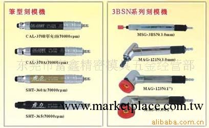 供應日本UHT、黑鷹、虎利氣動工具、刻磨筆工廠,批發,進口,代購