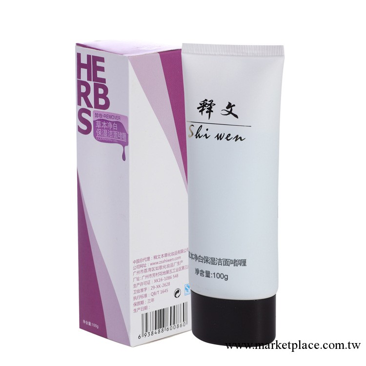 草本保濕卸妝潔面啫喱 100g 清除表皮污垢 美白 保濕 潔面+卸妝工廠,批發,進口,代購