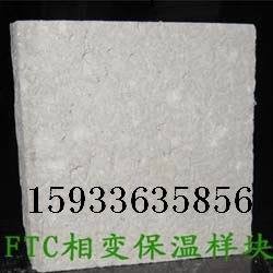 供應外墻保溫材料@FTC保溫材料批發・進口・工廠・代買・代購