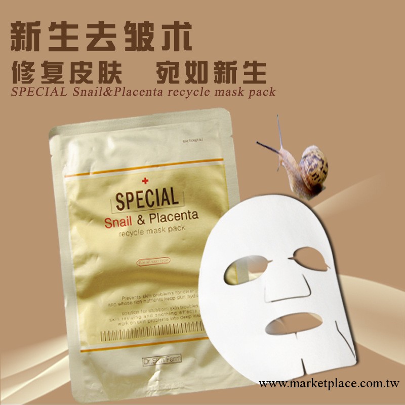 批發韓國醫用胎盤蝸牛再生祛斑祛疤修復痘印改善暗沉微整形面膜工廠,批發,進口,代購