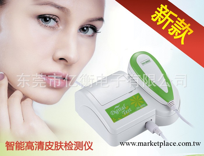 皮膚自動分析軟件，皮測大師，美容院皮膚分析軟件工廠,批發,進口,代購