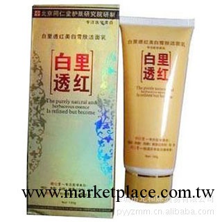 北京同仁堂醫聖 白裡透紅美白雪膚潔面乳100g 正品批發工廠,批發,進口,代購