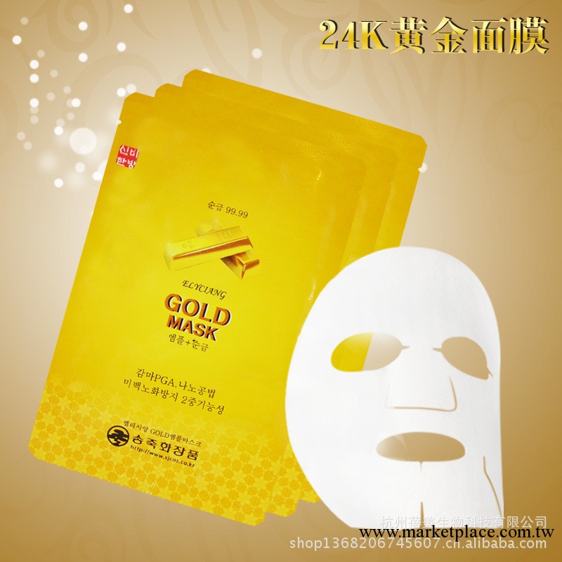 批發韓國醫用面膜24k黃金面膜微整形面膜補水亮膚抗敏感抗氧化工廠,批發,進口,代購