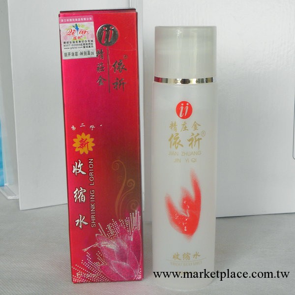 批發價 第二代精裝金依祈收縮水100ml 美白收毛孔保濕爽膚水工廠,批發,進口,代購