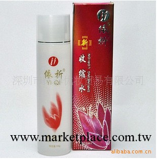 批發價 精裝金依祈美白收細毛孔收縮水 100ML工廠,批發,進口,代購