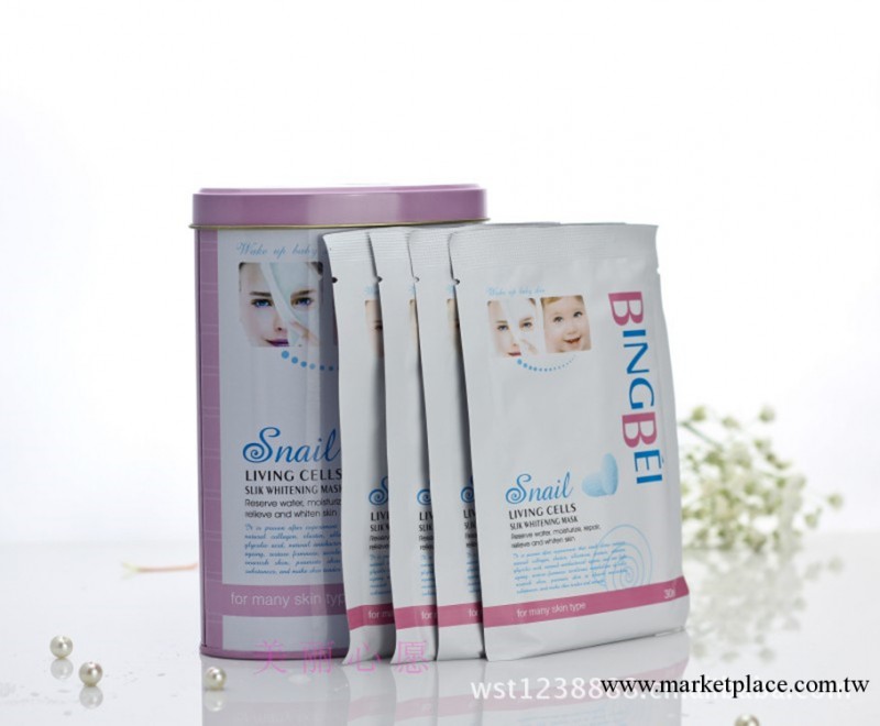 瑞士 冰貝蝸牛活細胞蠶絲美白面膜[7片/盒]一件代發工廠,批發,進口,代購
