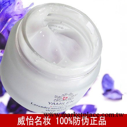 【正品】瑞士雅美倫薰衣草睡眠面膜100g免洗 美白去斑控油祛痘工廠,批發,進口,代購