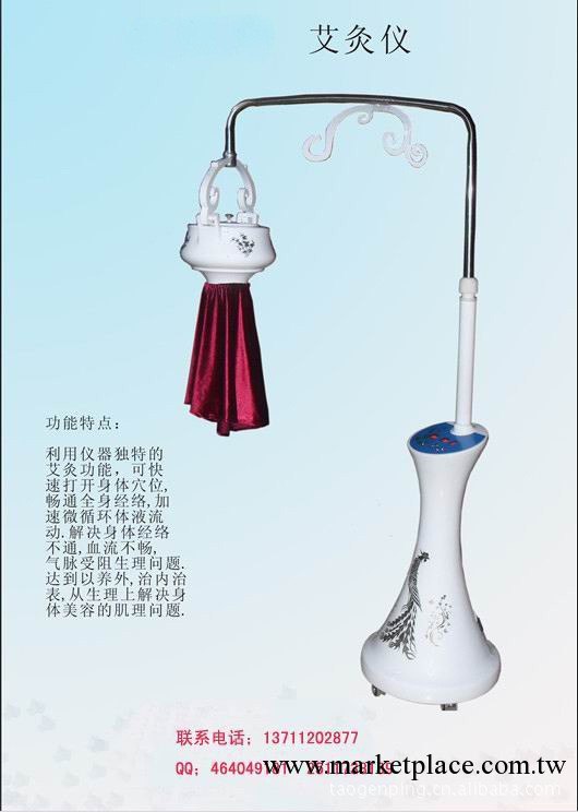 艾灸理療美容養生儀工廠,批發,進口,代購