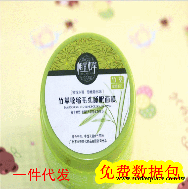 C528新品推薦光彩立現綠茶美白睡眠面膜保濕滋潤補水特價批發秒殺工廠,批發,進口,代購