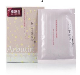 臺灣正品 我的美麗日記面膜 熊果素極凈美白面膜工廠,批發,進口,代購