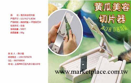韓國進口 黃瓜美容刀 美容黃瓜切片器 美容工具工廠,批發,進口,代購