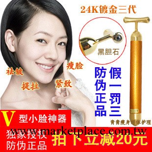 日本beauty bar24k黃金美容棒提拉緊致祛皺震動按摩瘦臉器瘦臉棒批發・進口・工廠・代買・代購