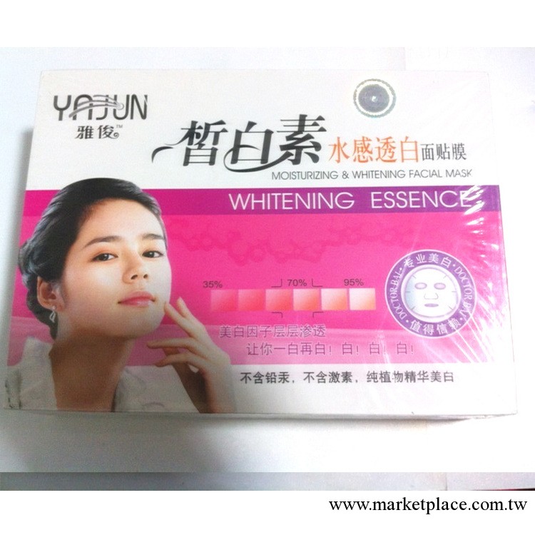 熱賣雅俊原裝水感透白50g*10袋盒裝 水嫩美白保濕 低價批發批發・進口・工廠・代買・代購