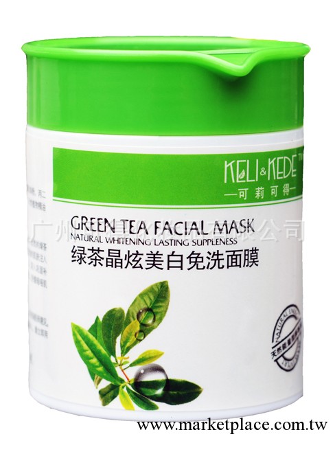 可莉可得 綠茶晶炫美白免洗面膜 120g批發・進口・工廠・代買・代購