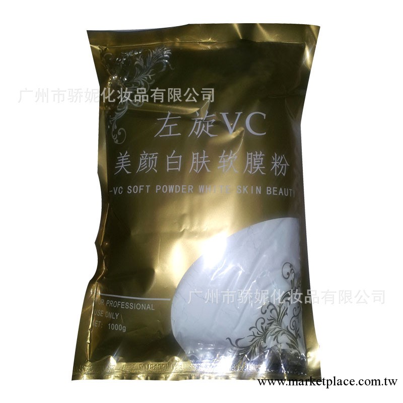 院裝膜粉批發 美白面膜 膜粉廠傢批發  美白保濕面膜 面膜粉批發批發・進口・工廠・代買・代購