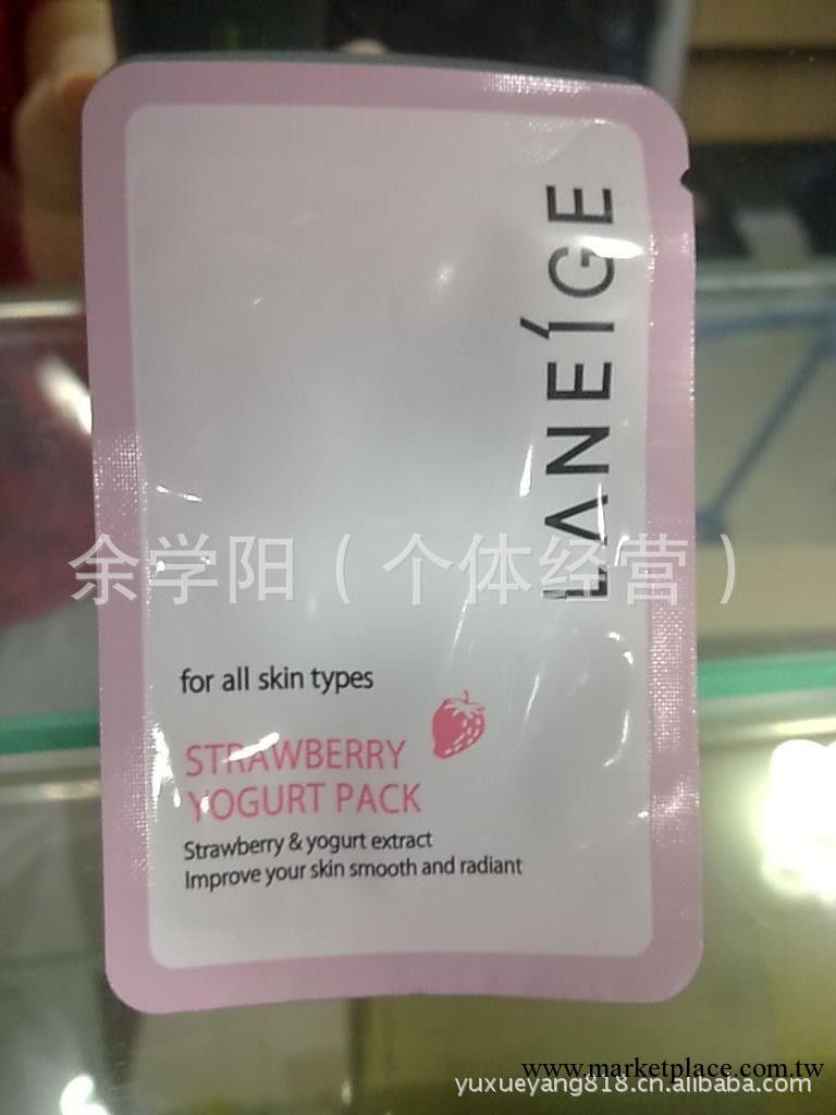 韓國Laneige蘭芝草莓酸奶睡眠面膜4g 蘭芝小樣批發 美白去黃批發・進口・工廠・代買・代購