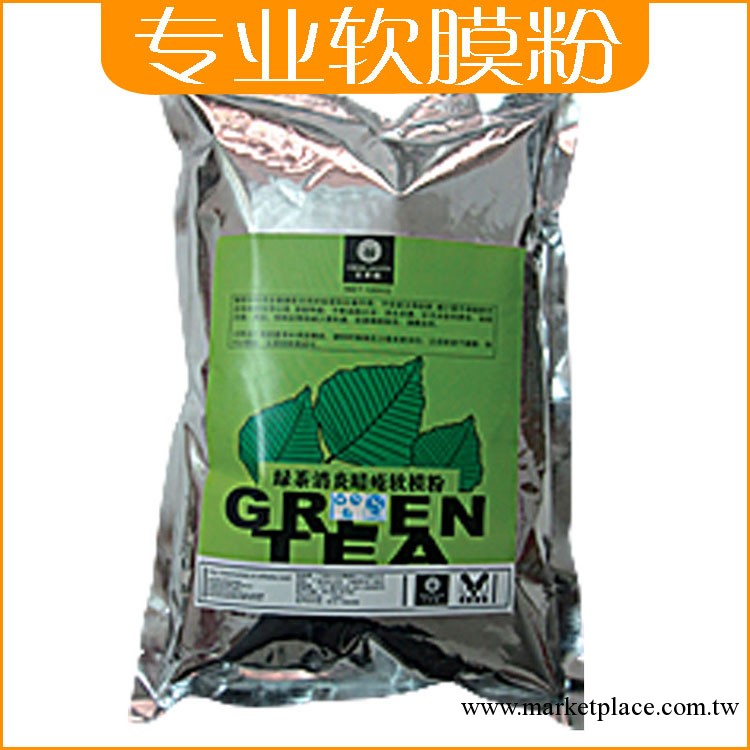 美容院長期合作產品 補水綠茶消炎暗瘡軟模【消炎 深層補水】批發・進口・工廠・代買・代購