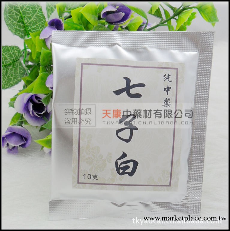 七子白 10克分裝 一次一片 美白保濕祛斑美容  純中藥面膜粉批發・進口・工廠・代買・代購