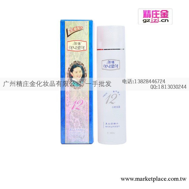 精莊金顏姬 美白藥精水 韓國正品美白水 美白祛斑 批發化妝美白水批發・進口・工廠・代買・代購