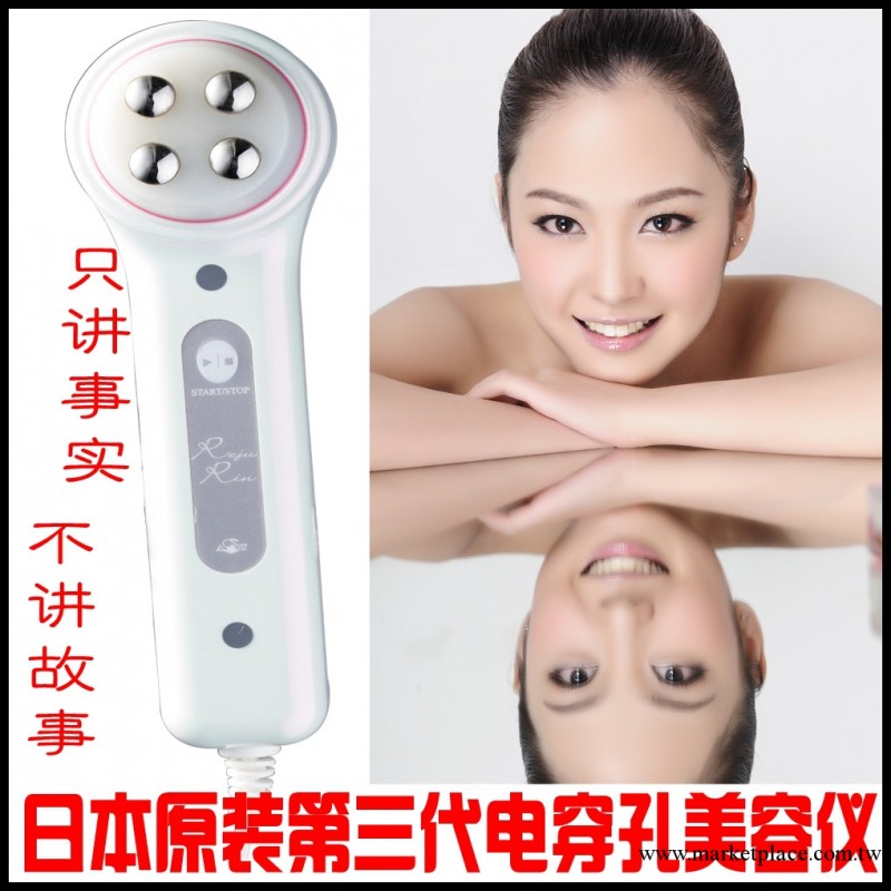 經銷Rejurin電穿孔美容儀器傢用導入儀潔面儀嫩膚儀去皺紋祛斑工廠,批發,進口,代購