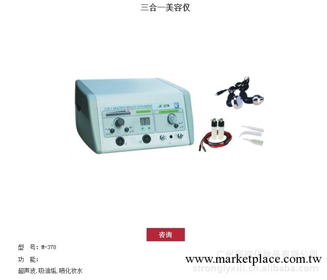 正品萬邦 3合一專業美容儀 導入儀 吸黑頭機美容用品美容儀器批發工廠,批發,進口,代購
