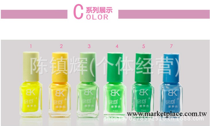 正品BK糖果色夜光指甲油 顏色齊全工廠,批發,進口,代購