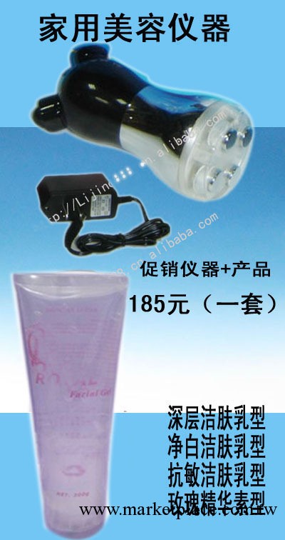提升收緊美白導入儀 傢用工廠,批發,進口,代購
