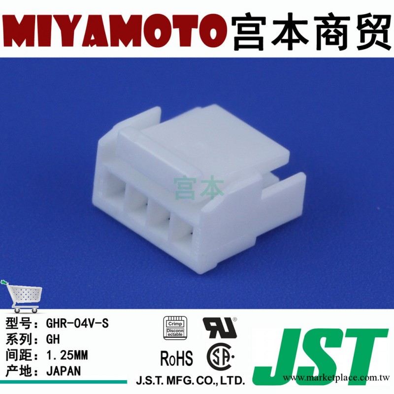 供應 JST/連接器/GHR-04V-S/GH系列/線對板/1.25mm間距/4路工廠,批發,進口,代購