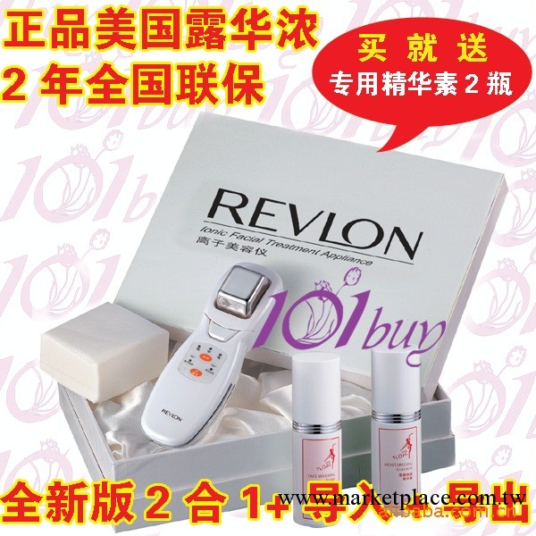美國露華濃離子嫩膚導入儀清潔導出儀美容儀+導入導出工廠,批發,進口,代購