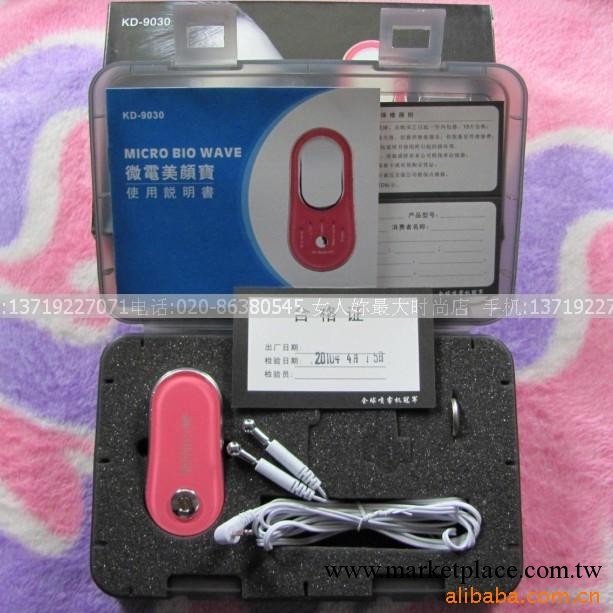 KD-9030 離子導入儀|深層清潔肌膚工廠,批發,進口,代購