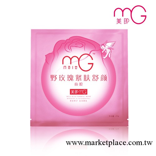 更美面膜 廠傢即銷 mg野玫瑰緊膚舒顏面膜25g 美白緊致 大量批發批發・進口・工廠・代買・代購