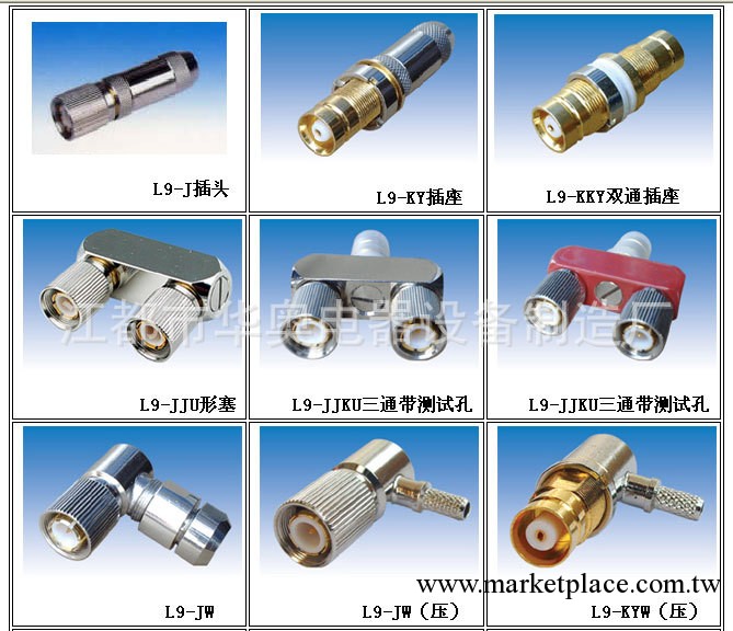 西門子5件套同軸連接器-華奧電器專業生產工廠,批發,進口,代購