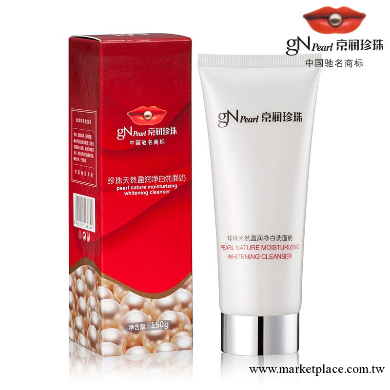 京潤珍珠天然盈潤凈白洗面奶150ml 潔面 溫和 美白 批發零售代理批發・進口・工廠・代買・代購