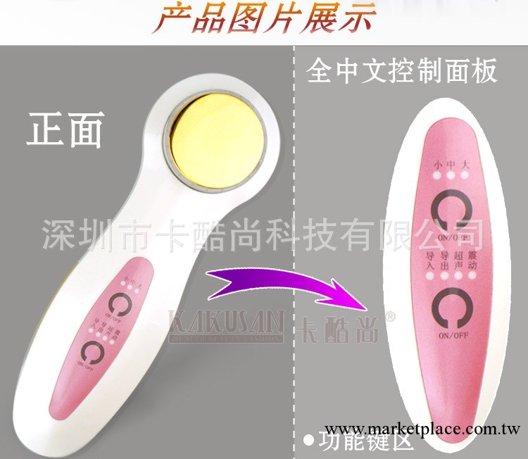 超聲波美容儀導出導入儀 潔面儀光療儀 傢用美容儀器工廠,批發,進口,代購