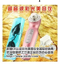 嬌之蘭諾  光護理彩光超音波三色彩光儀+超音波導入儀工廠,批發,進口,代購